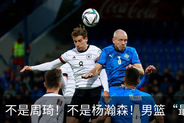 不是周琦！不是杨瀚森！男篮“最强内线”易主，29岁成易建联接班人