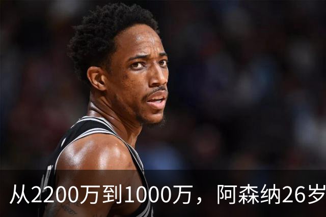 从2200万到1000万，阿森纳26岁中场大贬值？汉堡正式报价求购维埃拉