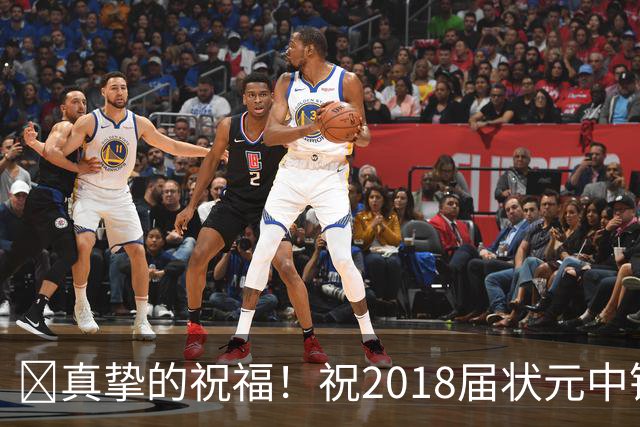 🎂真挚的祝福！祝2018届状元中锋艾顿28岁生日快乐！